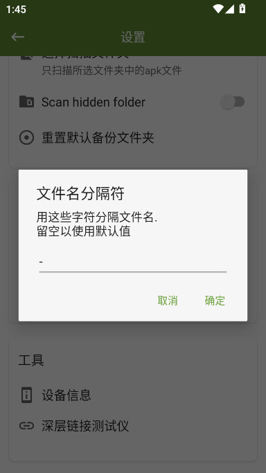MyAPK提取器