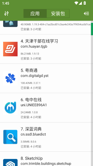 MyAPK提取器
