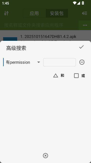 MyAPK提取器