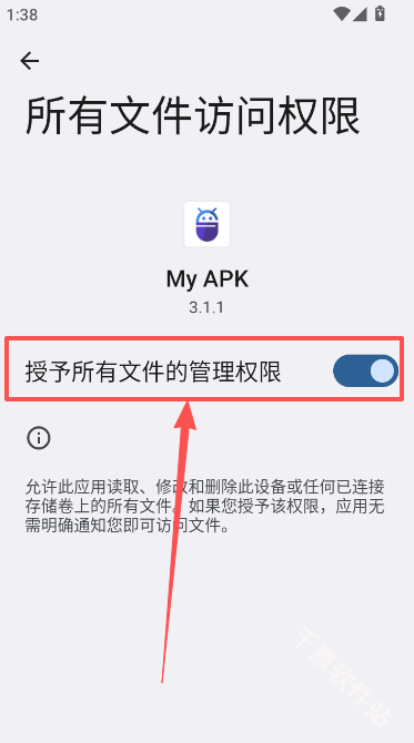 MyAPK提取器