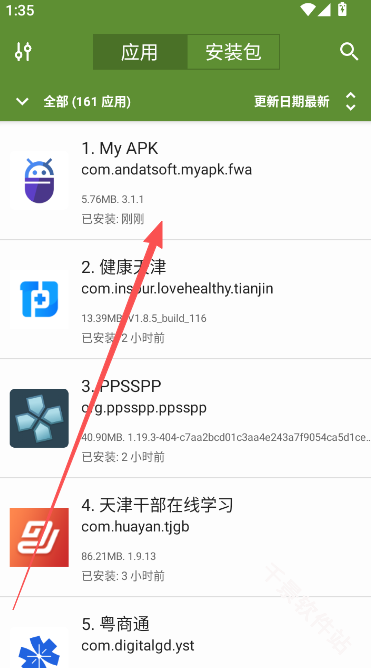 MyAPK提取器