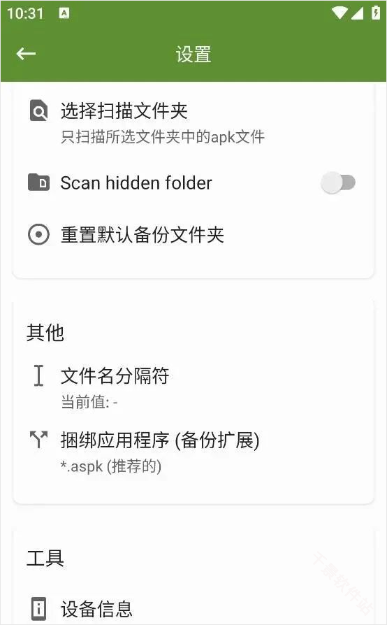 MyAPK提取器