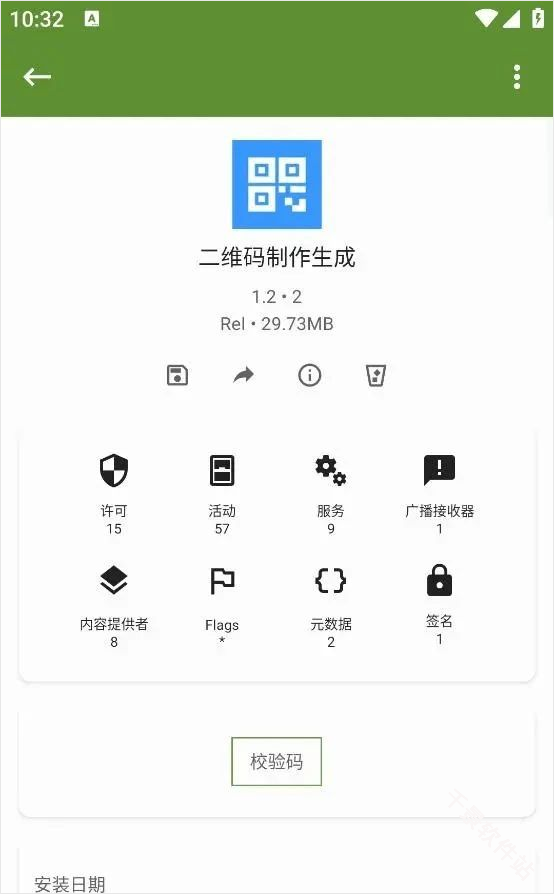 MyAPK提取器