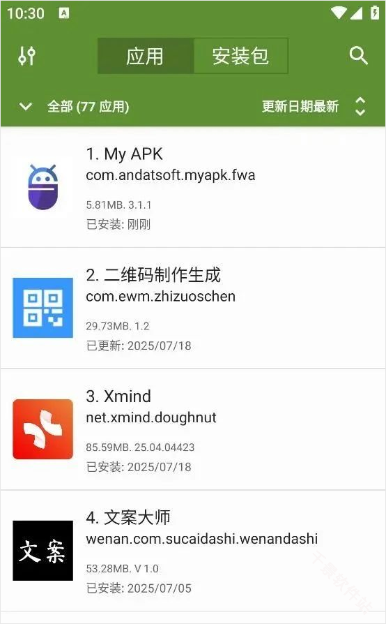 MyAPK提取器