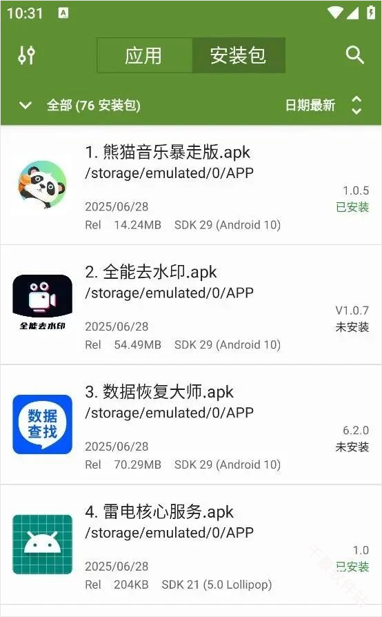 MyAPK提取器