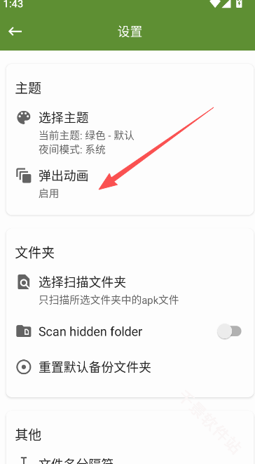 MyAPK提取器