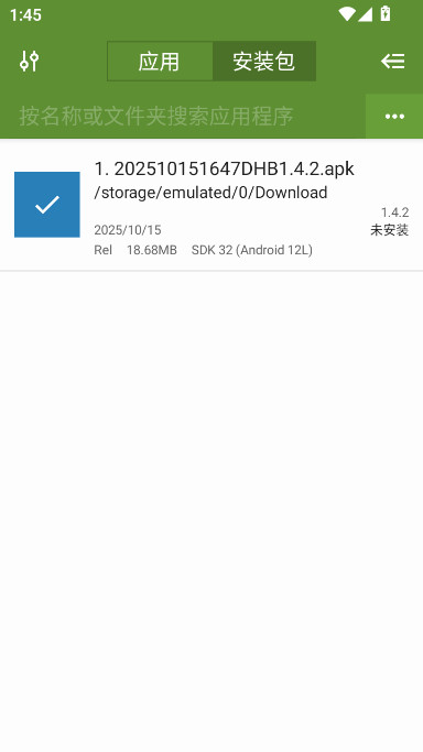MyAPK提取器