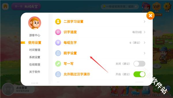 悟空识字