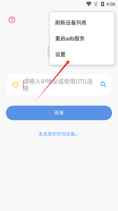 甲壳虫ADB助手