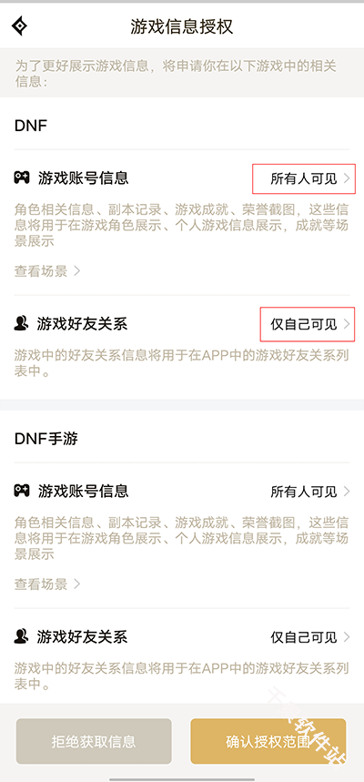 DNF助手