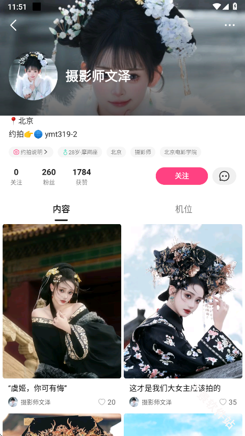 可颂