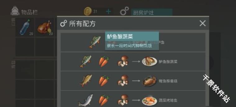 地球末日生存