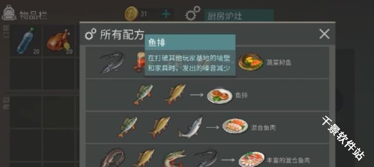 地球末日生存