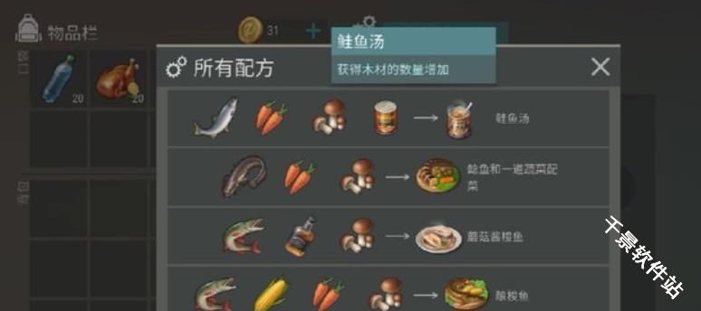地球末日生存