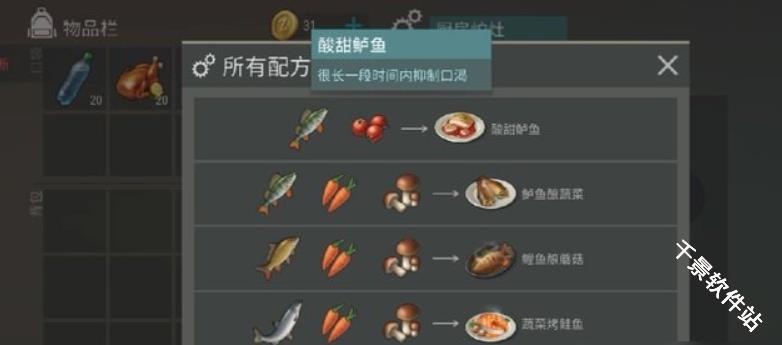 地球末日生存