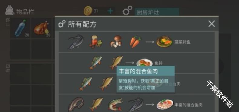 地球末日生存