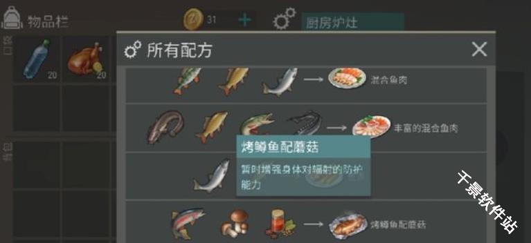 地球末日生存