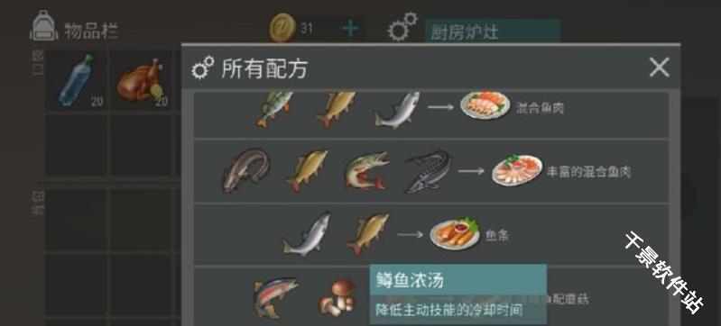 地球末日生存