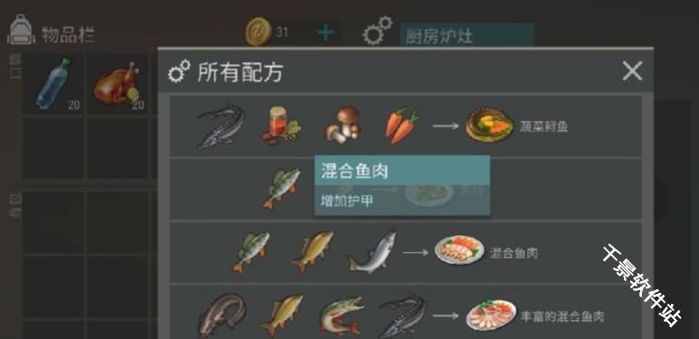 地球末日生存