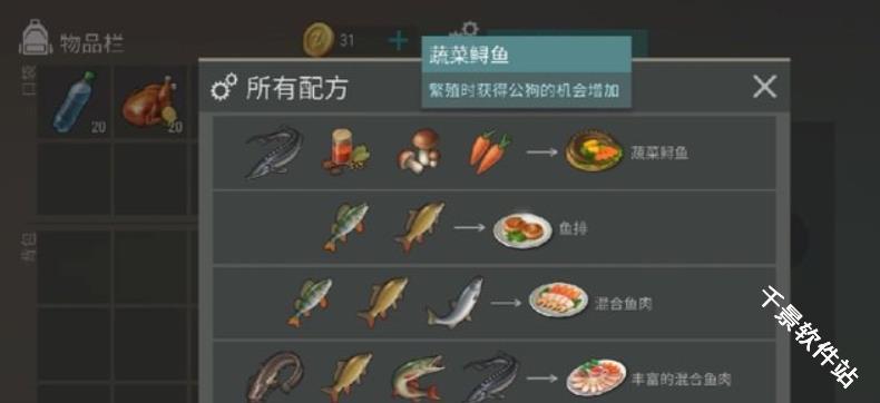 地球末日生存