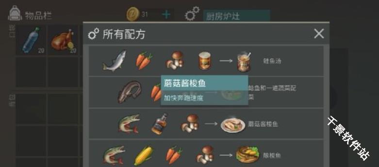 地球末日生存