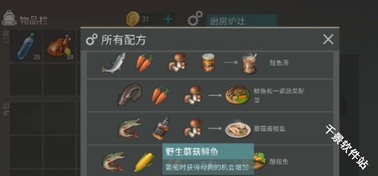 地球末日生存