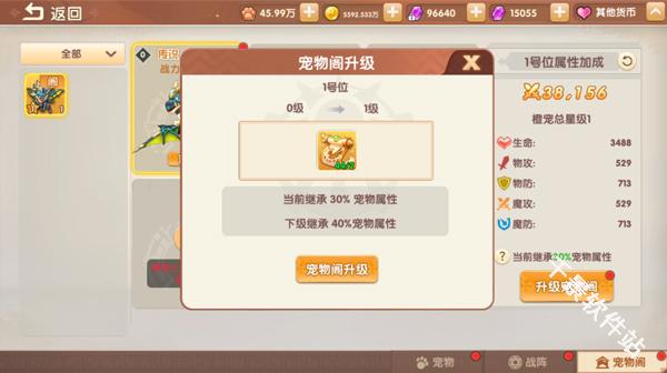 萌灵传说