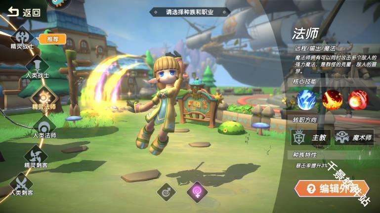 萌灵传说