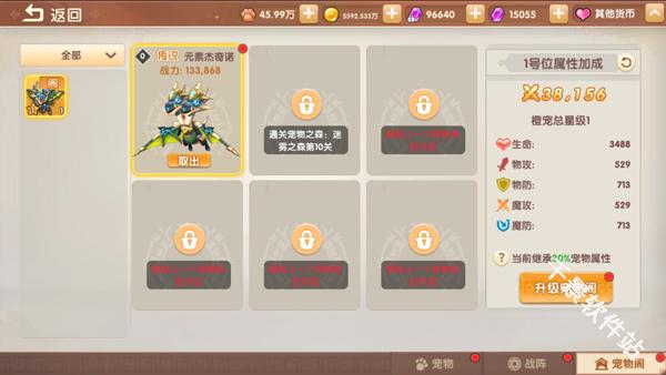 萌灵传说
