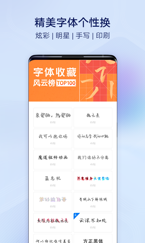 vivo主题商店