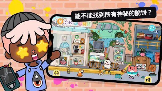 托卡生活世界全解锁版本