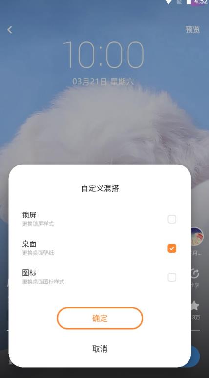 vivo主题商店