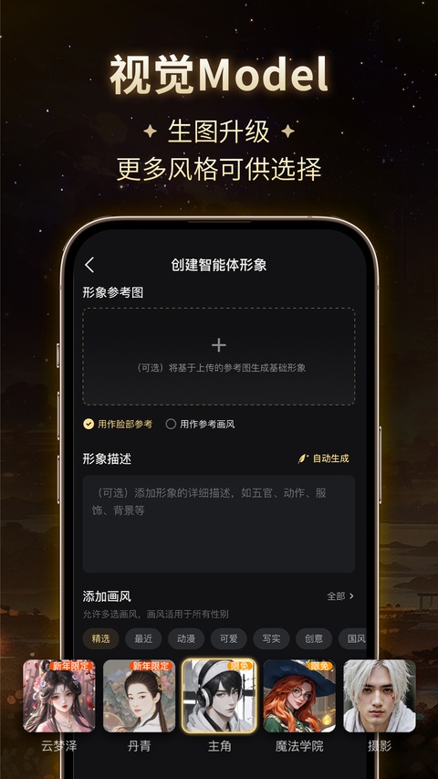 星野旧版本截图4