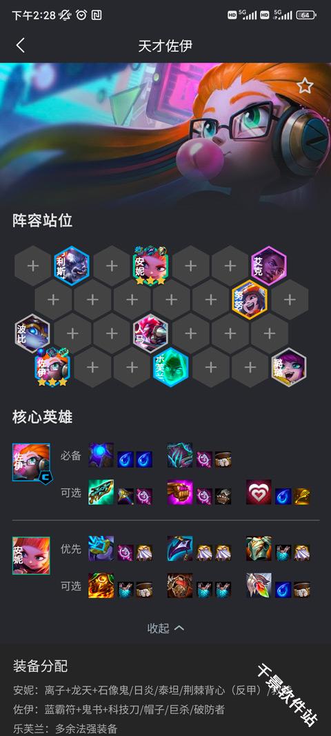 金铲铲助手