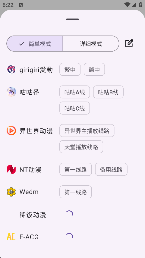 Animeko截图3