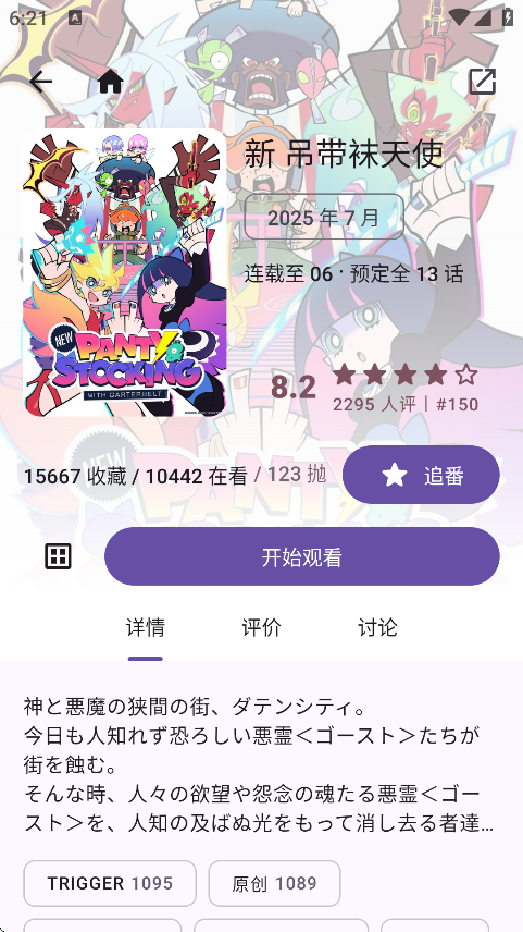Animeko