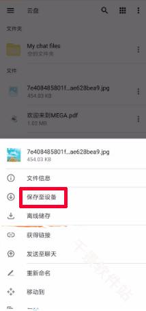 mega云盘