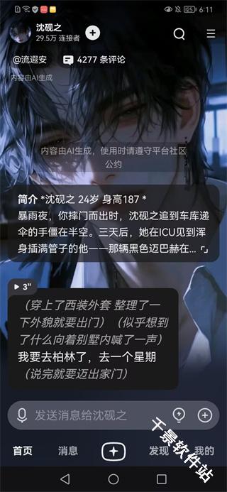 星野旧版本