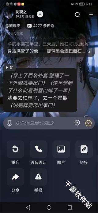 星野旧版本