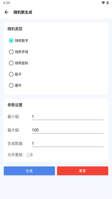 爱玩机工具箱截图1