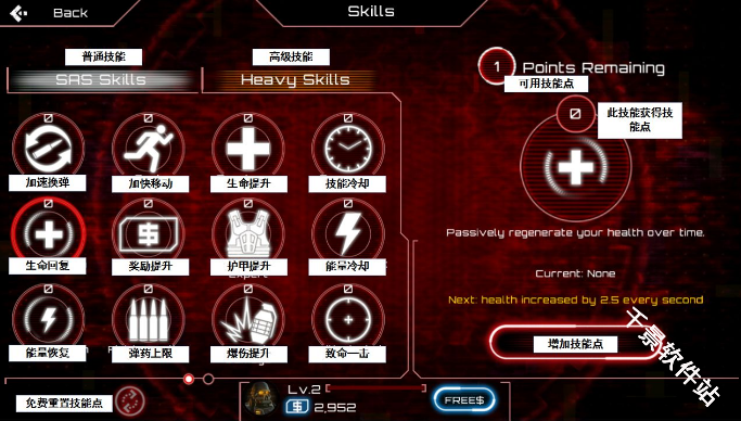 SAS僵尸突击队4汉化版