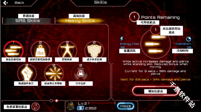 SAS僵尸突击队4汉化版