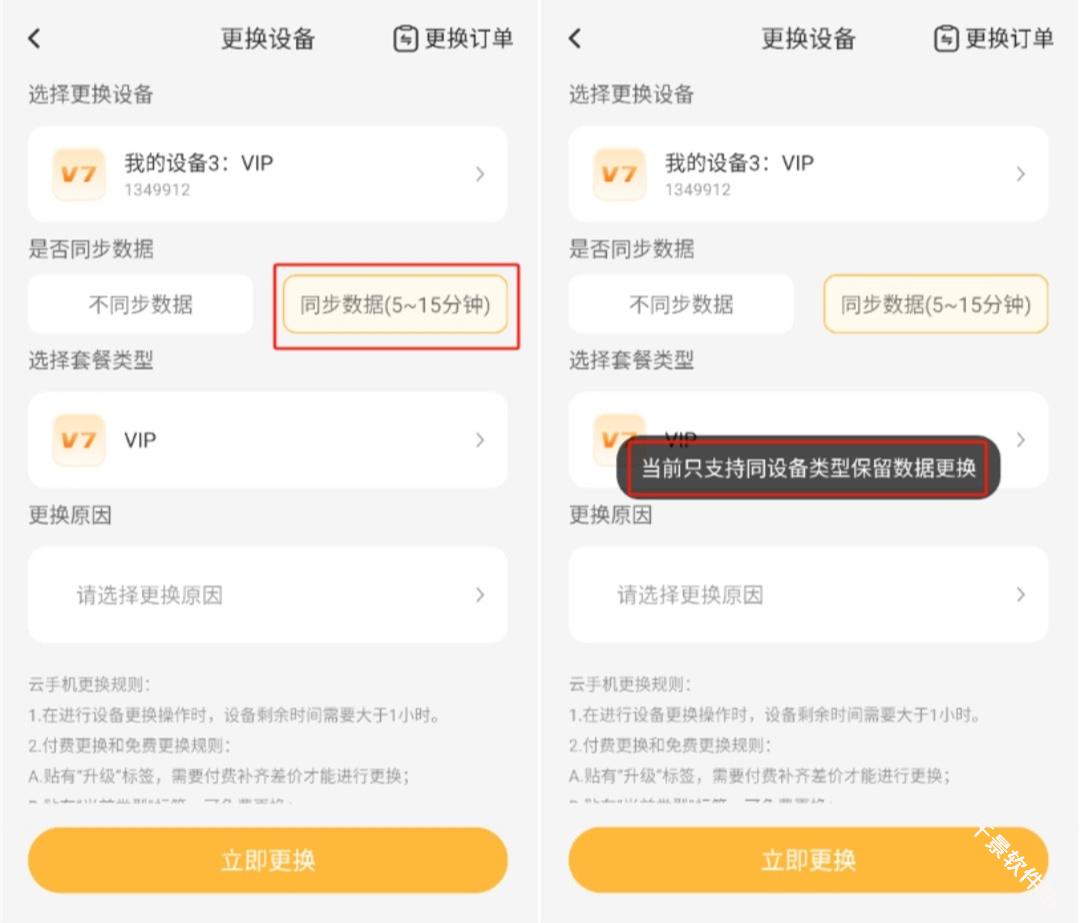 雷电云手机