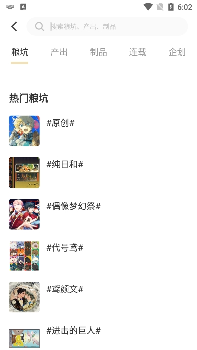 cpp无差别漫展截图3