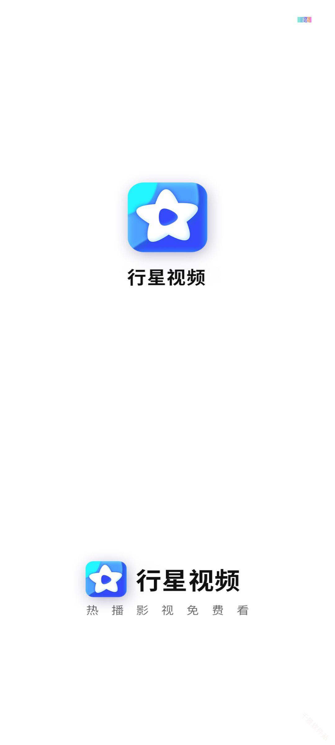 行星视频