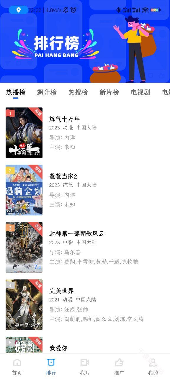 行星视频