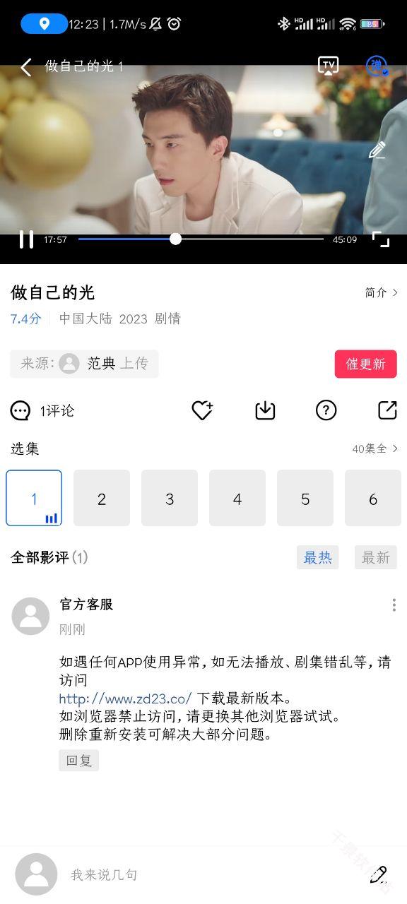 行星视频
