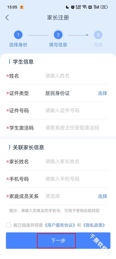 学有优教