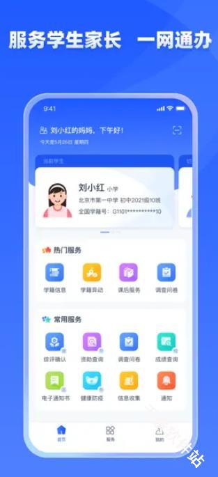 学有优教
