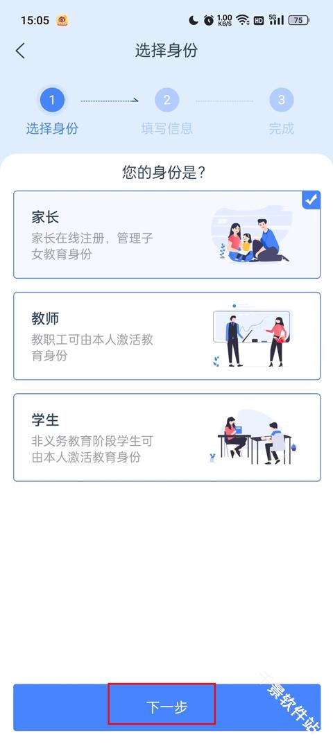 学有优教